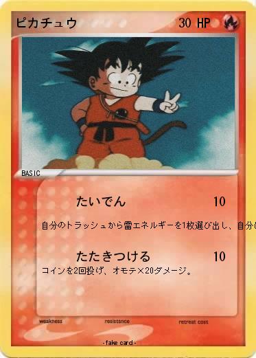 Pokemon ピカチュウ