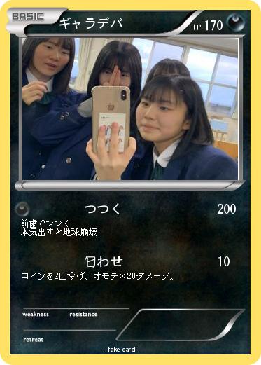 Pokemon ギャラデパ