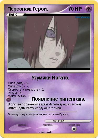 Pokemon Персонаж.Герой.