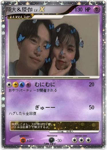 Pokemon 翔大＆陵伽