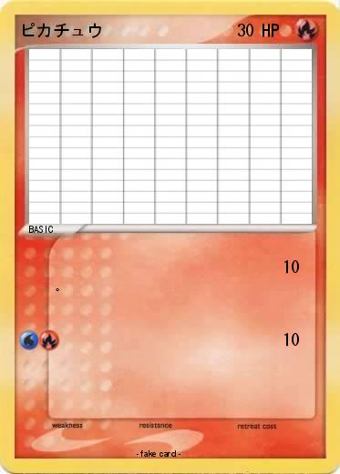 Pokemon ピカチュウ