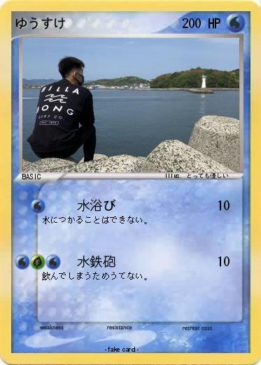 Pokemon ゆうすけ