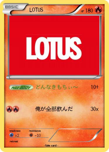 Pokemon 　LOTUS