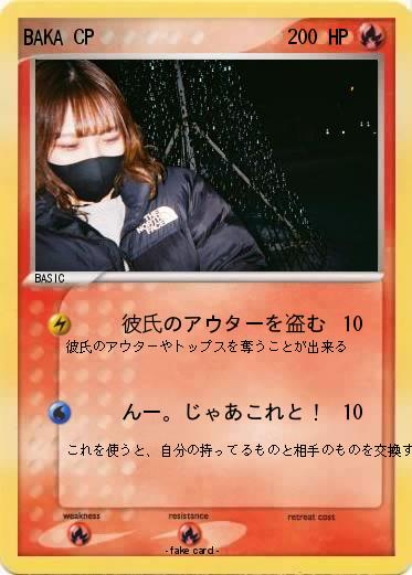 Pokemon BAKA CP