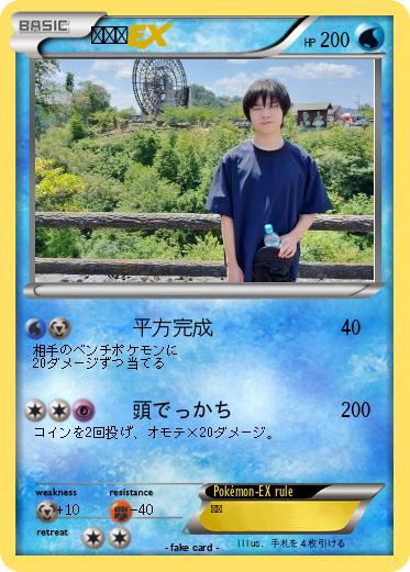 Pokemon ユウカ