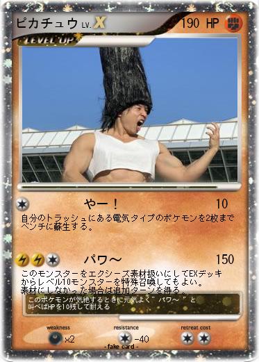 Pokemon ピカチュウ