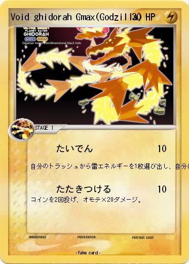 Pokemon Void ghidorah Gmax(Godzilla)