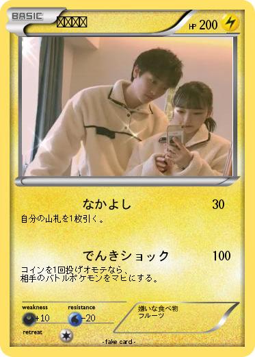 Pokemon カイノミ