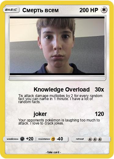 Pokemon Смерть всем