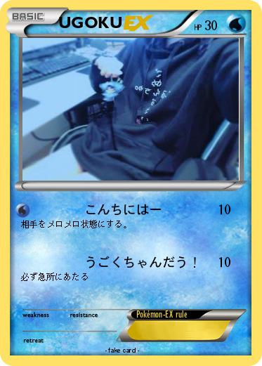 Pokemon UGOKU