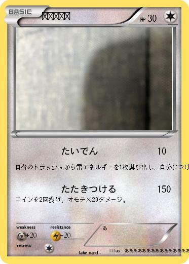 Pokemon ピカチュウ