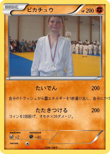 Pokemon ピカチュウ