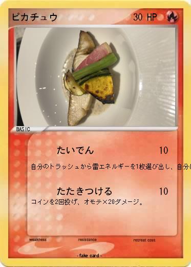 Pokemon ピカチュウ