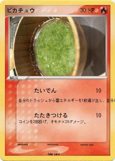 Pokemon ピカチュウ