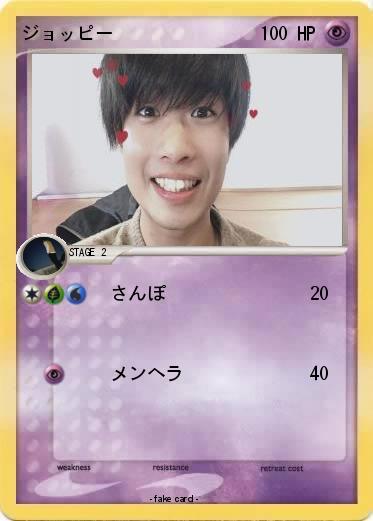 Pokemon ジョッピー