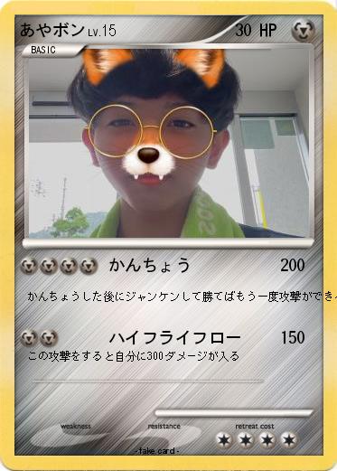 Pokemon あやボン