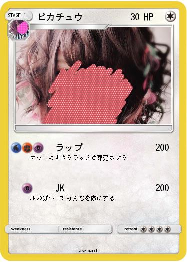 Pokemon ピカチュウ