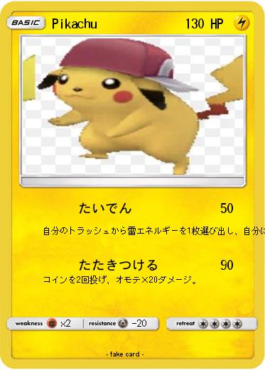 Pokemon Pikachu