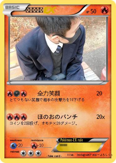 Pokemon だいちゃん