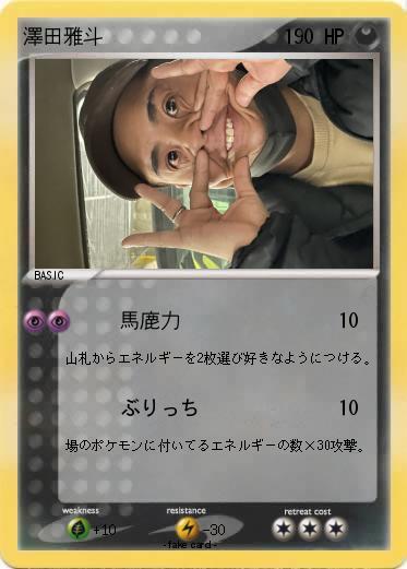 Pokemon 澤田雅斗