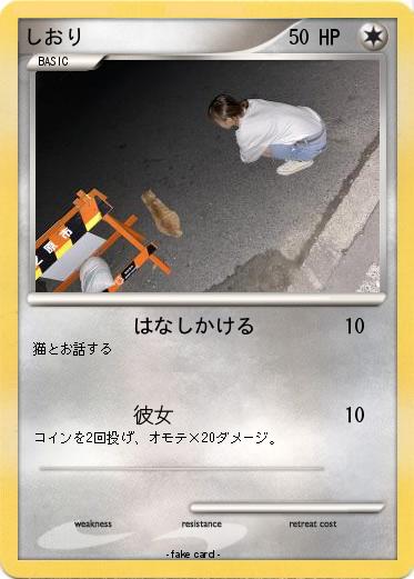 Pokemon しおり