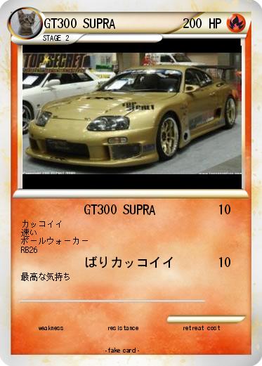 Pokemon GT300 SUPRA