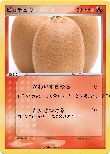 Pokemon ピカチュウ