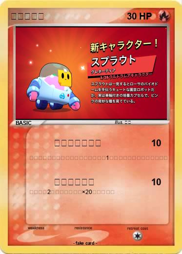 Pokemon ピカチュウ
