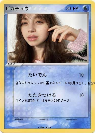 Pokemon ピカチュウ