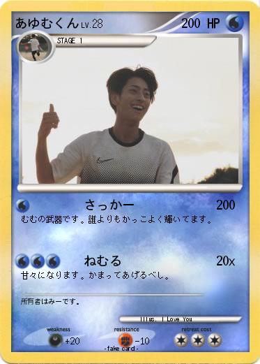 Pokemon あゆむくん