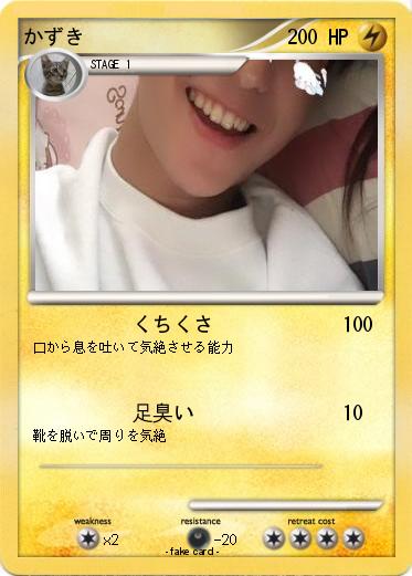 Pokemon かずき