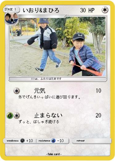 Pokemon いおり&まひろ