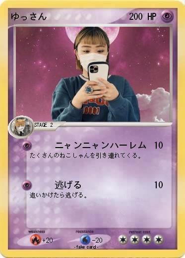 Pokemon ゆっさん