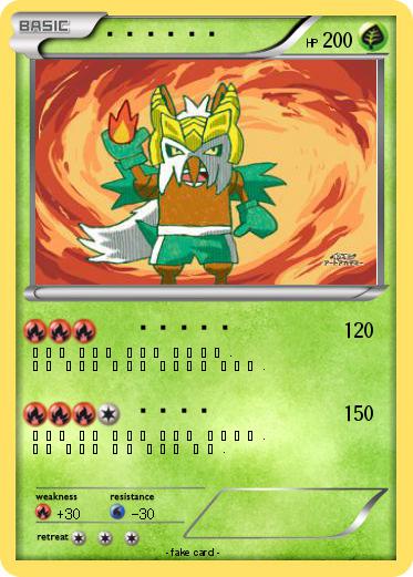 Pokemon 드래곤다탱구