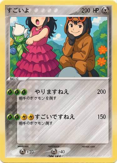 Pokemon すごいよ