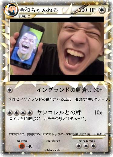 Pokemon 令和ちゃんねる