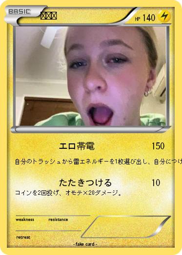 Pokemon ティア