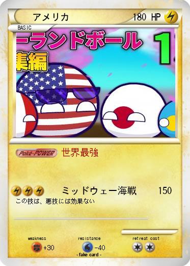 Pokemon アメリカ