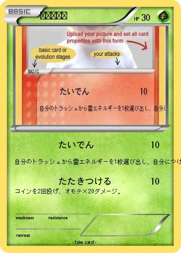 Pokemon ピカチュウ