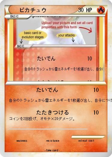 Pokemon ピカチュウ