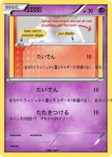 Pokemon ピカチュウ