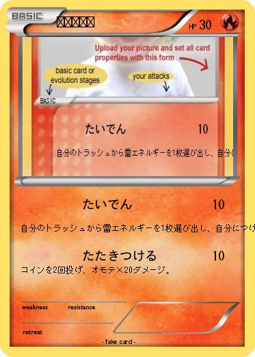 Pokemon ピカチュウ