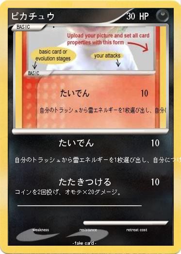 Pokemon ピカチュウ