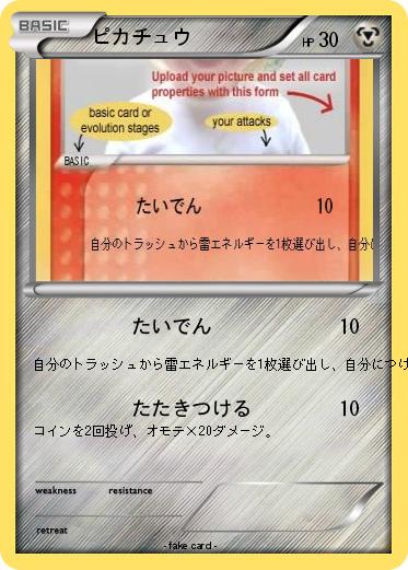 Pokemon ピカチュウ