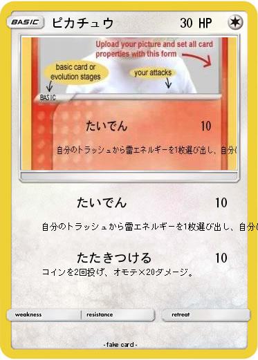 Pokemon ピカチュウ