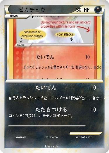 Pokemon ピカチュウ