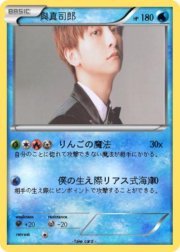 Pokemon 與真司郎