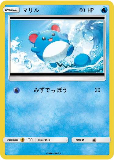 Pokemon マリル