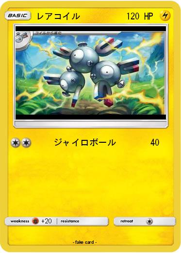 Pokemon レアコイル