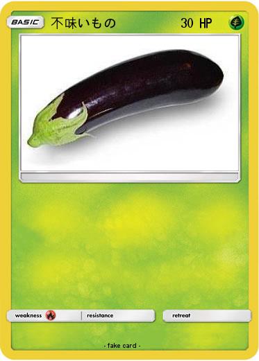 Pokemon 不味いもの